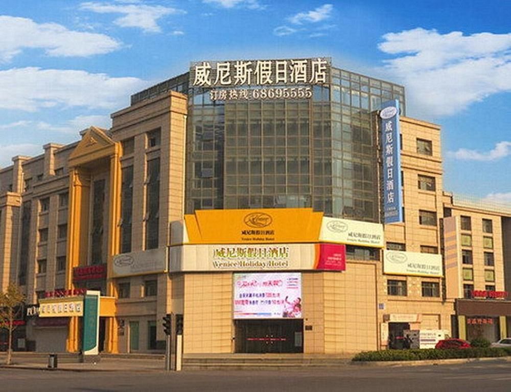 Hotel Venice Resort Qidong  Exteriör bild